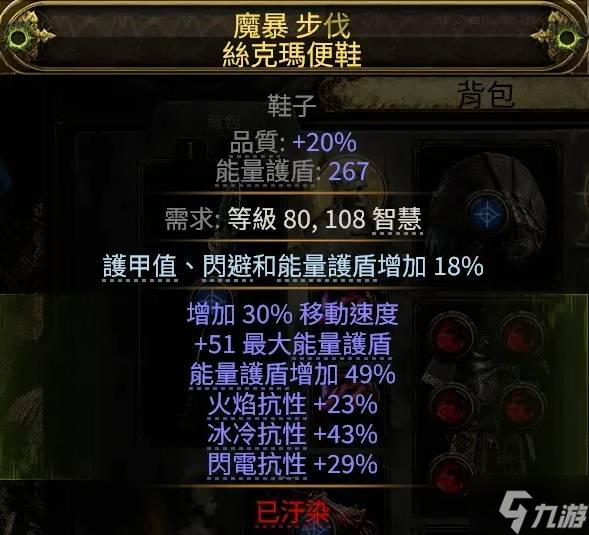 《流放之路2》0.3玻璃大炮流仪式行者BD分享