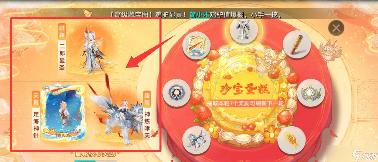 大话西游手游十周年座驾时装多少抽能出？盖世啸天1500次达标