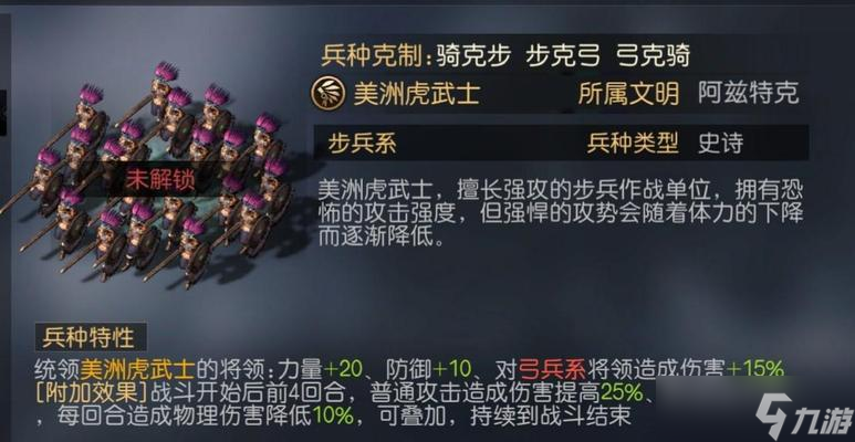 《以征服与霸业历程》十二章通关攻略（跟着攻略一步一步征服全球）