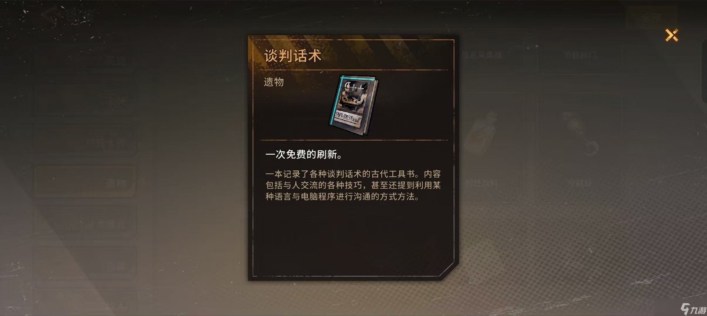 火种协定[荣冠骑士] 弗里茨攻略——叠盾流