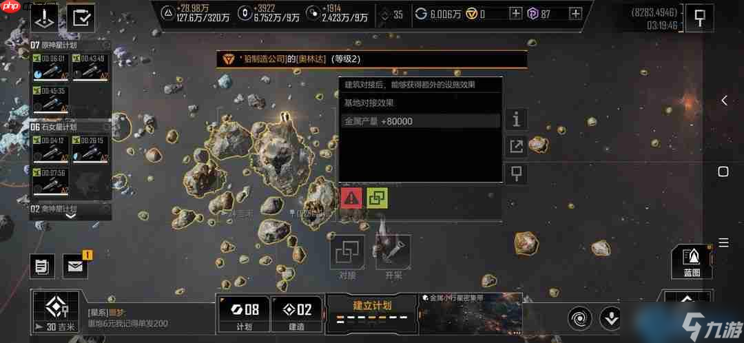 星際基地選址終極指南 資源掌控與隱蔽發(fā)展策略
