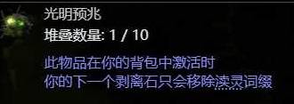《流放之路2》锁投射物技能项链制作教学 锁投射物项链怎么做