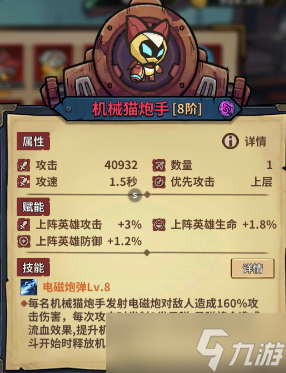 进击的堡垒堡垒组件选择，颜值or强度？（上篇-随从）