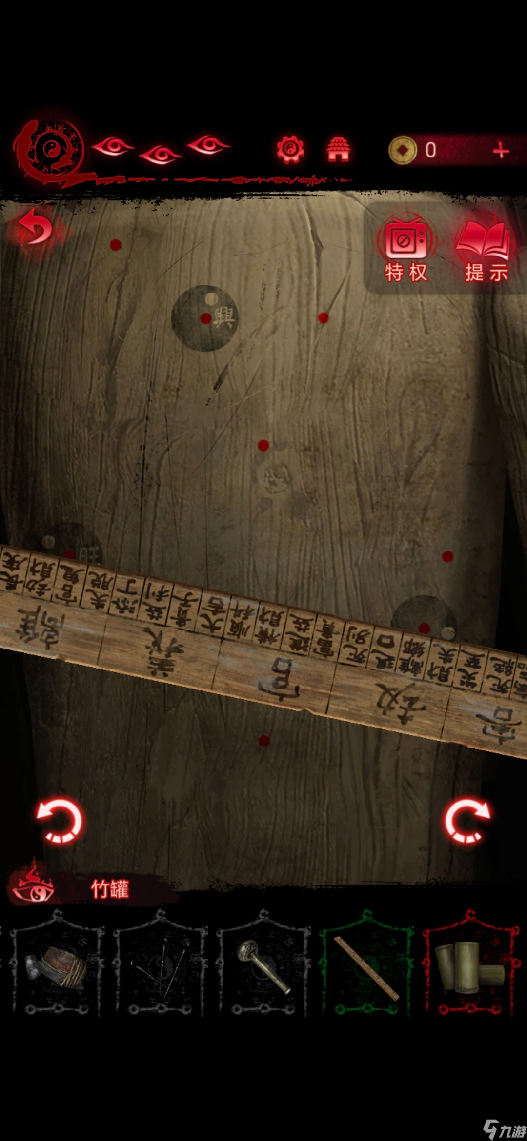 无间梦境无间梦境千秋魇纸嫁衣6第四章攻略（上）