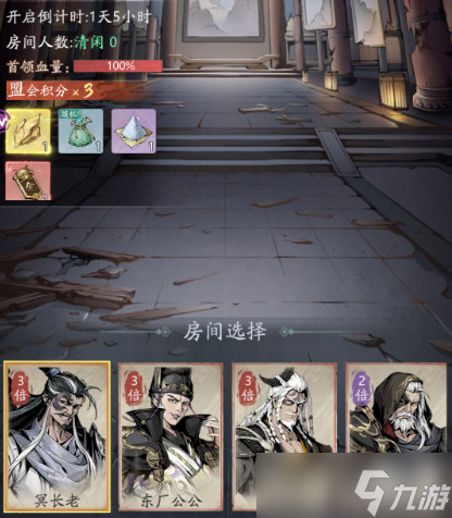 自在江湖地宮探險(xiǎn)快速刷分方法技巧