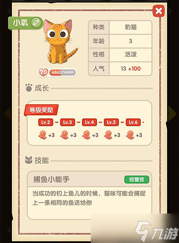 貓語咖啡小氧怎么樣 捕魚技能攻略與游戲體驗(yàn)推薦