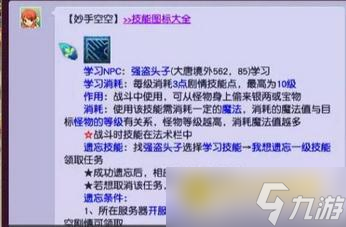 梦幻西游五开必备技能解析 - 五开选什么剧情技能最合适