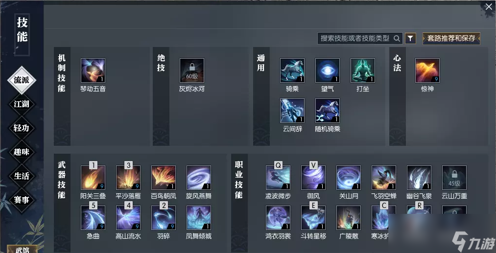 逆水寒老兵服神相技能简析