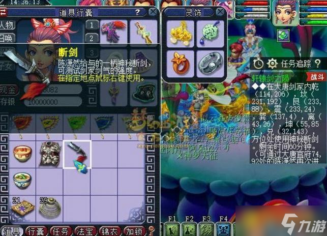 梦幻西游轩辕剑之陨怎么快速通关 - 神器任务详细通关打法解析