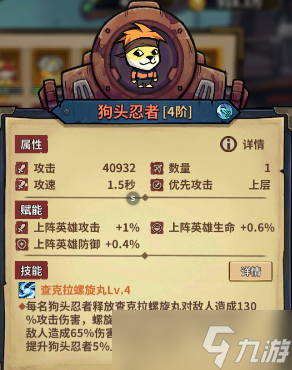 进击的堡垒堡垒组件选择，颜值or强度？（上篇-随从）