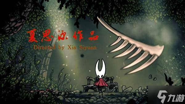 《空洞骑士丝之歌》世界观介绍及玩法解析 丝之歌好玩吗
