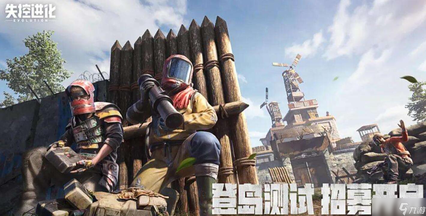 失控進(jìn)化預(yù)約開啟了嗎