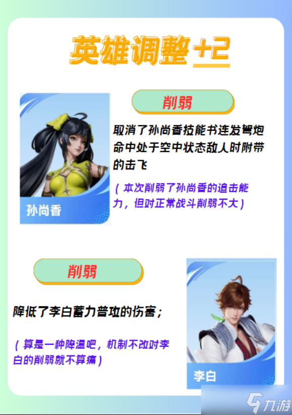 星之破晓星魂战场新版本解读，看完速速上大分!