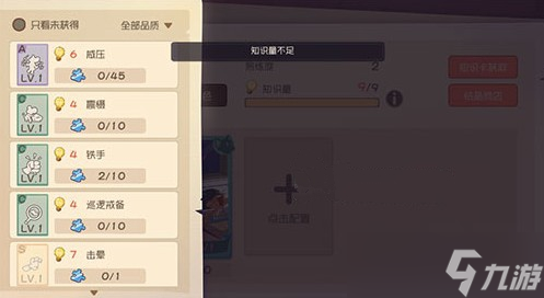 猫和老鼠欢乐互动通关秘籍