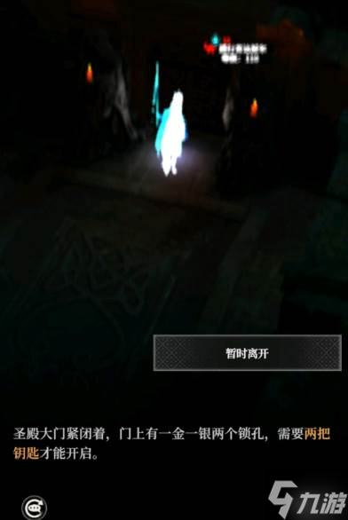 《地下城堡4》金银钥匙