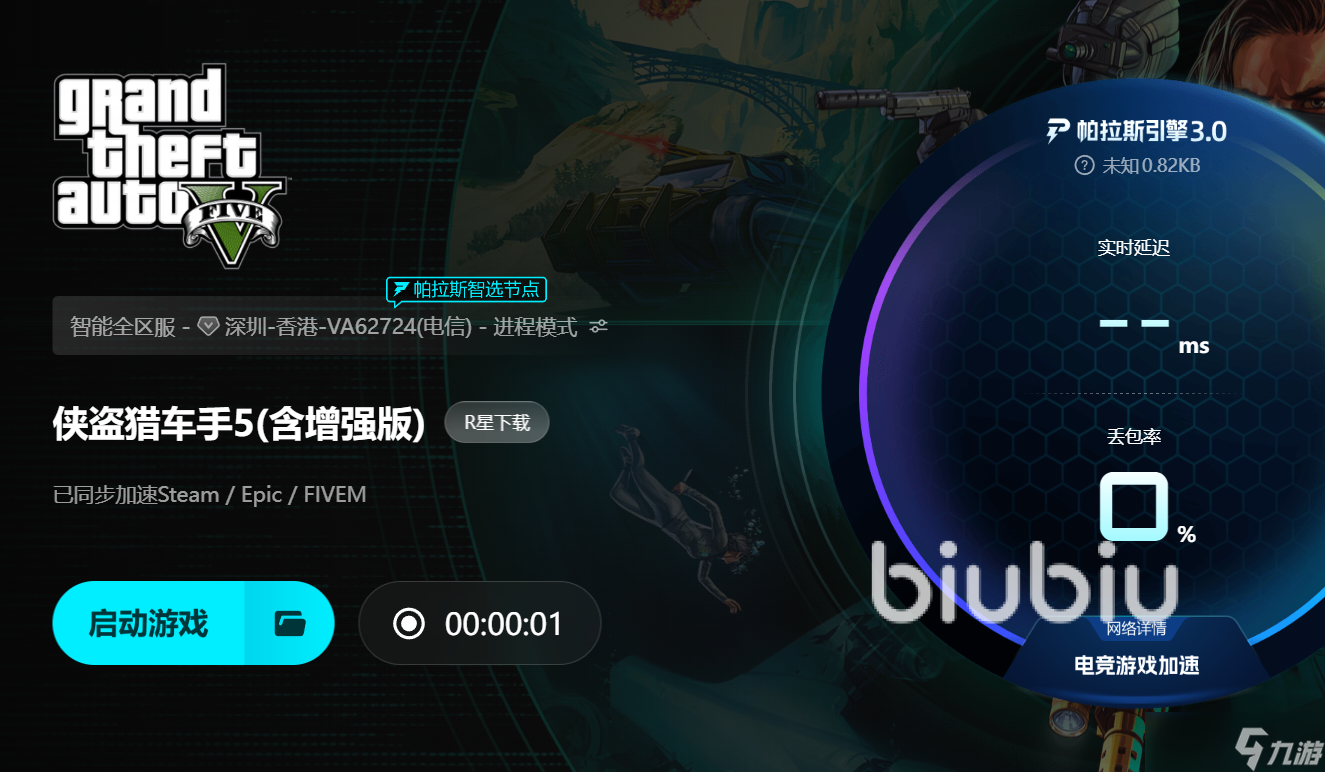 为什么gta5进不去 gta老是进不去怎么办