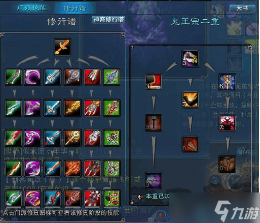 诛仙手游灵契七脉会武技能的优势在哪里
