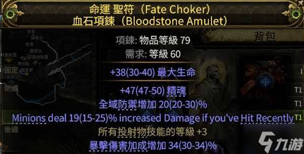 《流放之路2》锁投射物技能项链制作教学 锁投射物项链怎么做