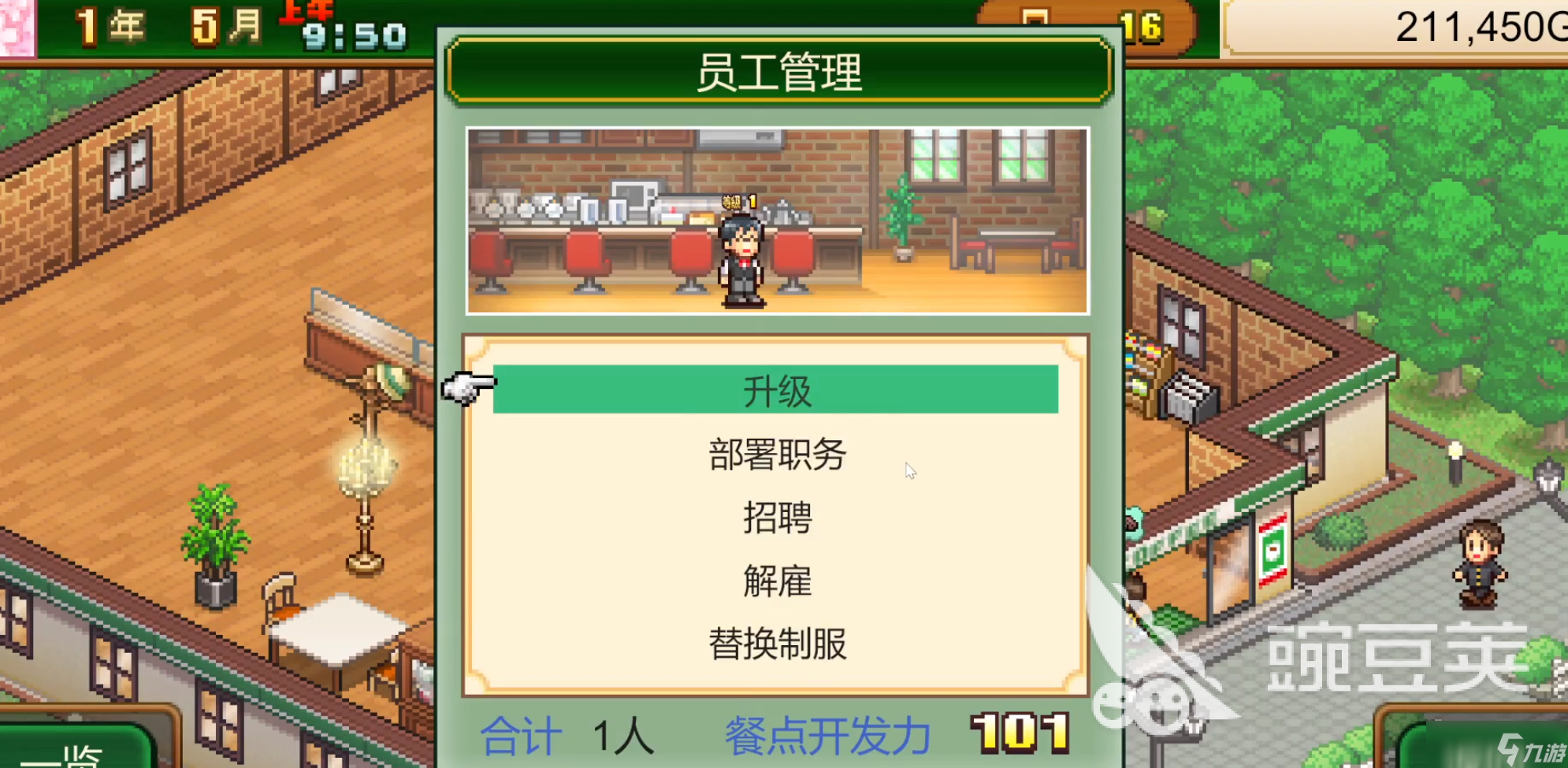 创意咖啡店物语怎么增加员工 创意咖啡店物语招聘机制