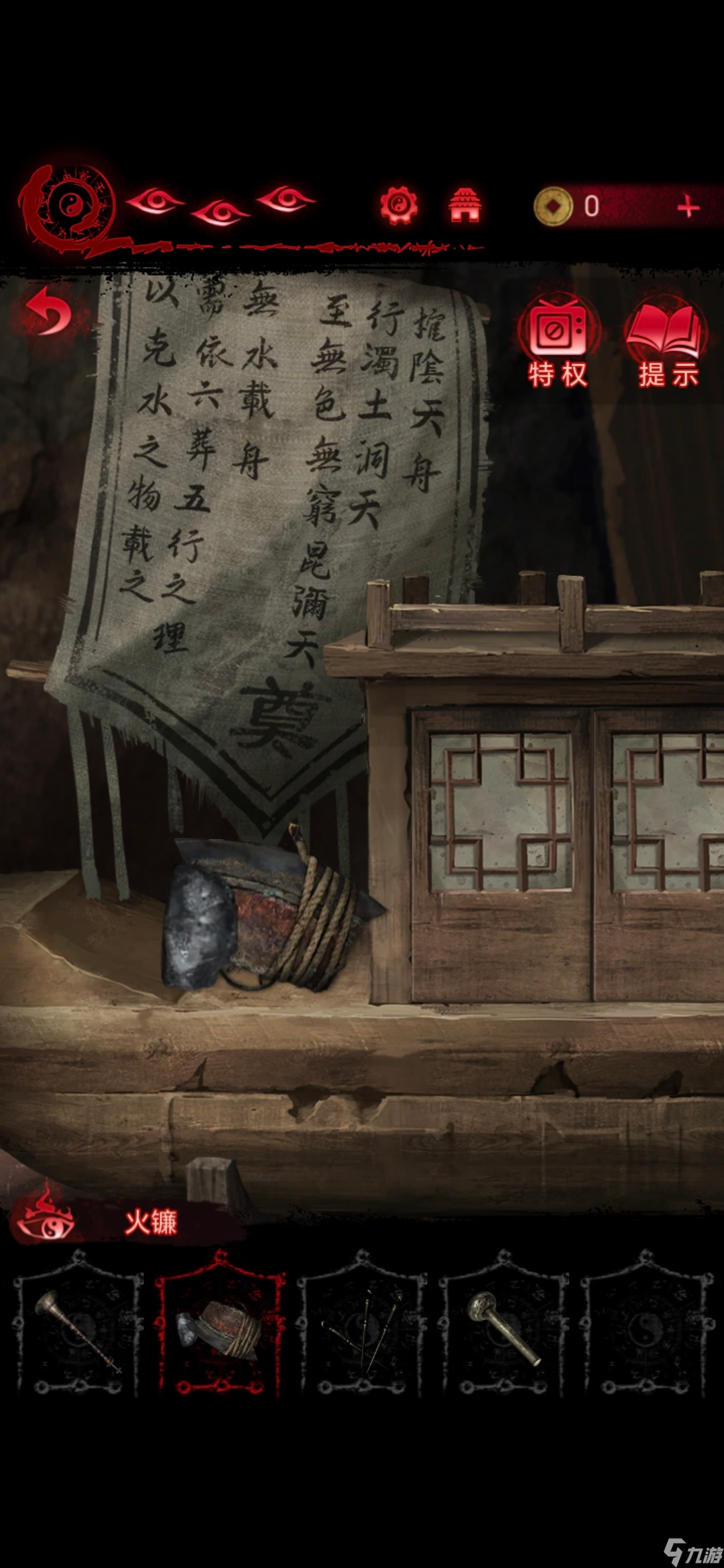 无间梦境无间梦境千秋魇纸嫁衣6第四章攻略（上）