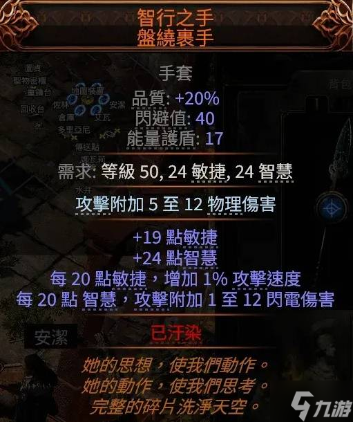 《流放之路2》0.3玻璃大炮流仪式行者BD分享
