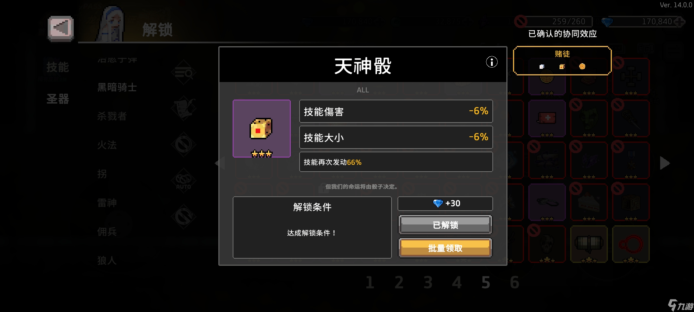 疾风骑士牢贝，我TM莱纳