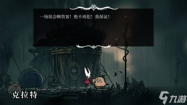 《空洞骑士丝之歌》细节及彩蛋盘点
