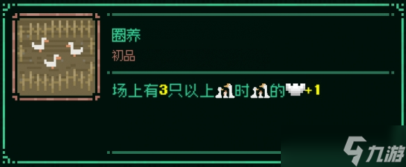 国产休闲肉鸽《皇上，上朝了》今日发售