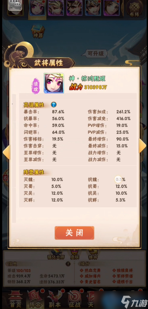 魏国铁阵终极指南：控怒削敌，构筑不败战术堡垒