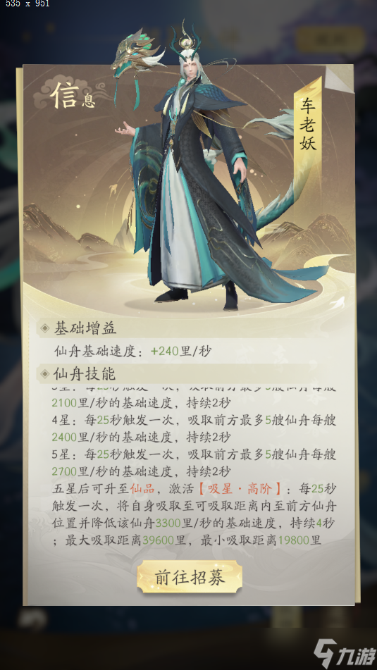 凡人修仙传：人界篇道友投稿丨仙舟狂飙指南！芒果骑士献上仙舟竞速攻略！