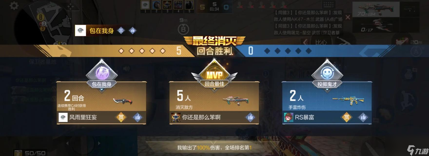 如何应对穿越火线中对面狙击手过多的情况？
