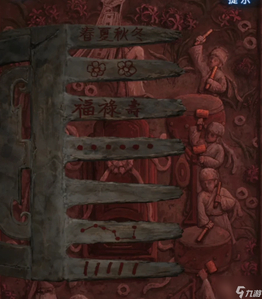 纸嫁衣8第四章全流程