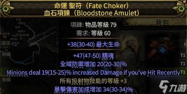 《流放之路2》锁投射物技能项链制作教学 锁投射物项链怎么做