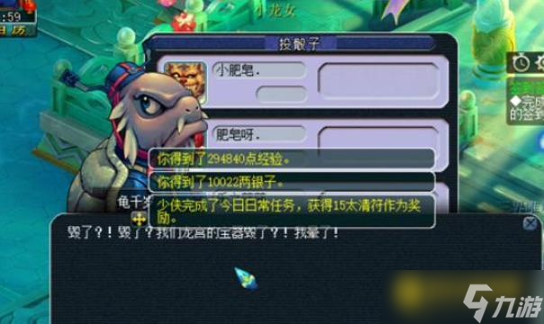 梦幻西游神器清泽谱之惠任务怎么通关 - 神器清泽谱之惠任务快速完成方法