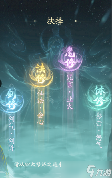 凡人修仙传：人界篇【有问必答】对新手来说，哪个职业最友好？天资到底有什么用？