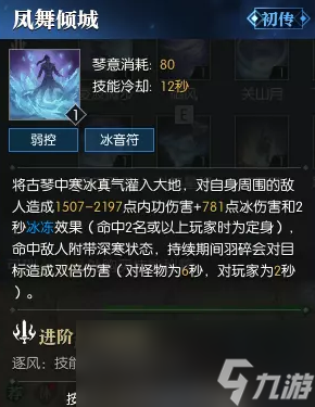 逆水寒老兵服神相技能简析