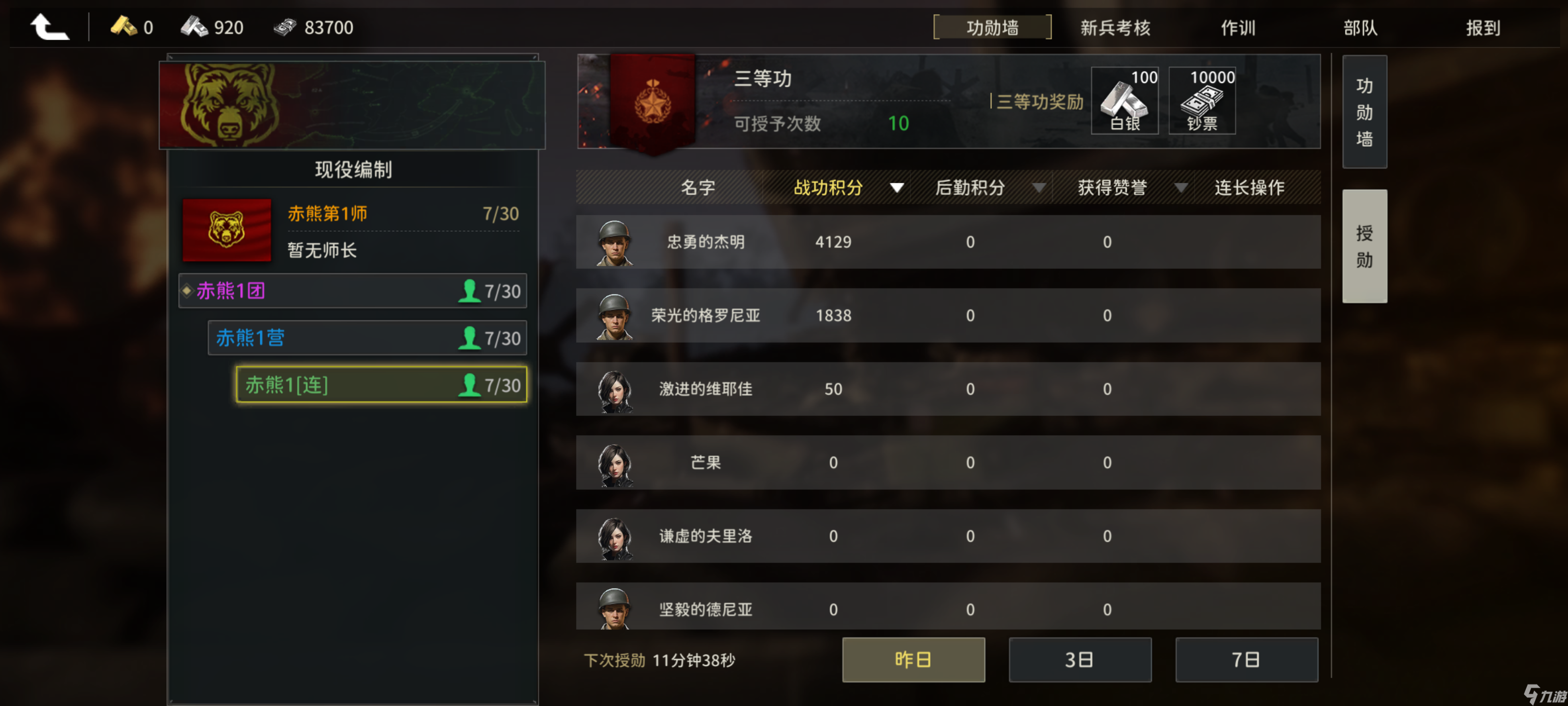 昨日硝烟《昨日硝烟》战争模块的全新体验