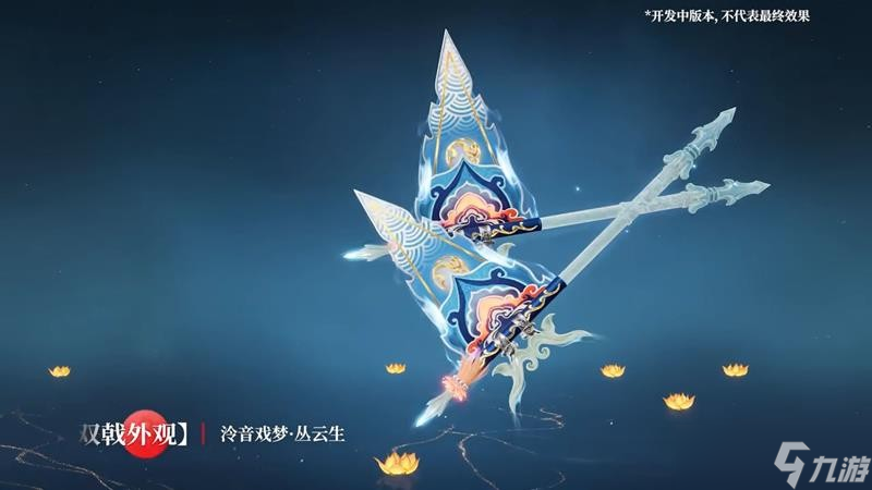 永劫无间S8天罗赛季上线时间介绍