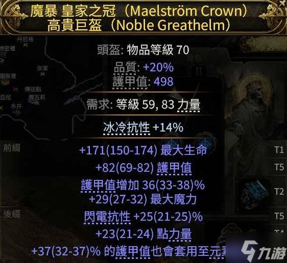 《流放之路2》0.3火泰坦详细玩法攻略