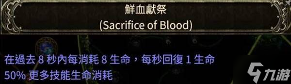 《流放之路2》电球血法低价版BD推荐