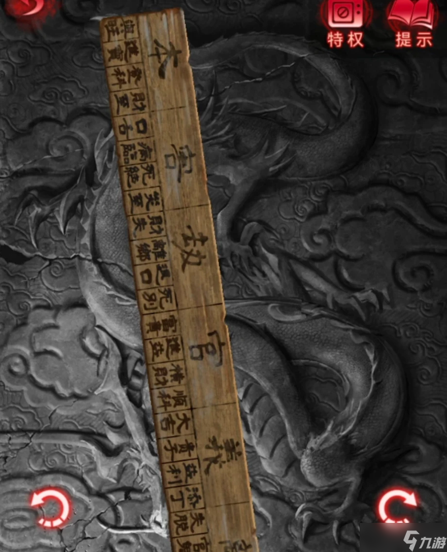 无间梦境【纸嫁衣6】无间梦境千秋魇超详细攻略第四章