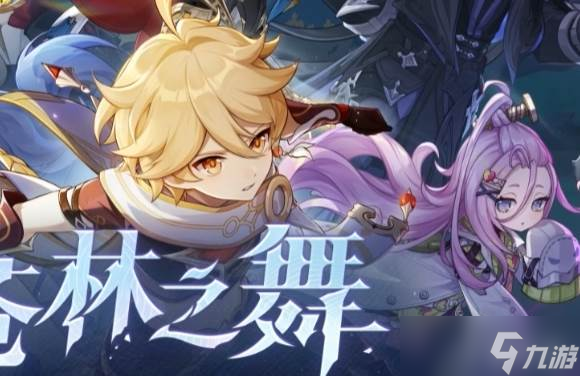 《原神》挪德卡莱伦波岛七天神像