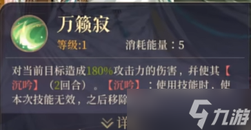 如鸢曹植介绍