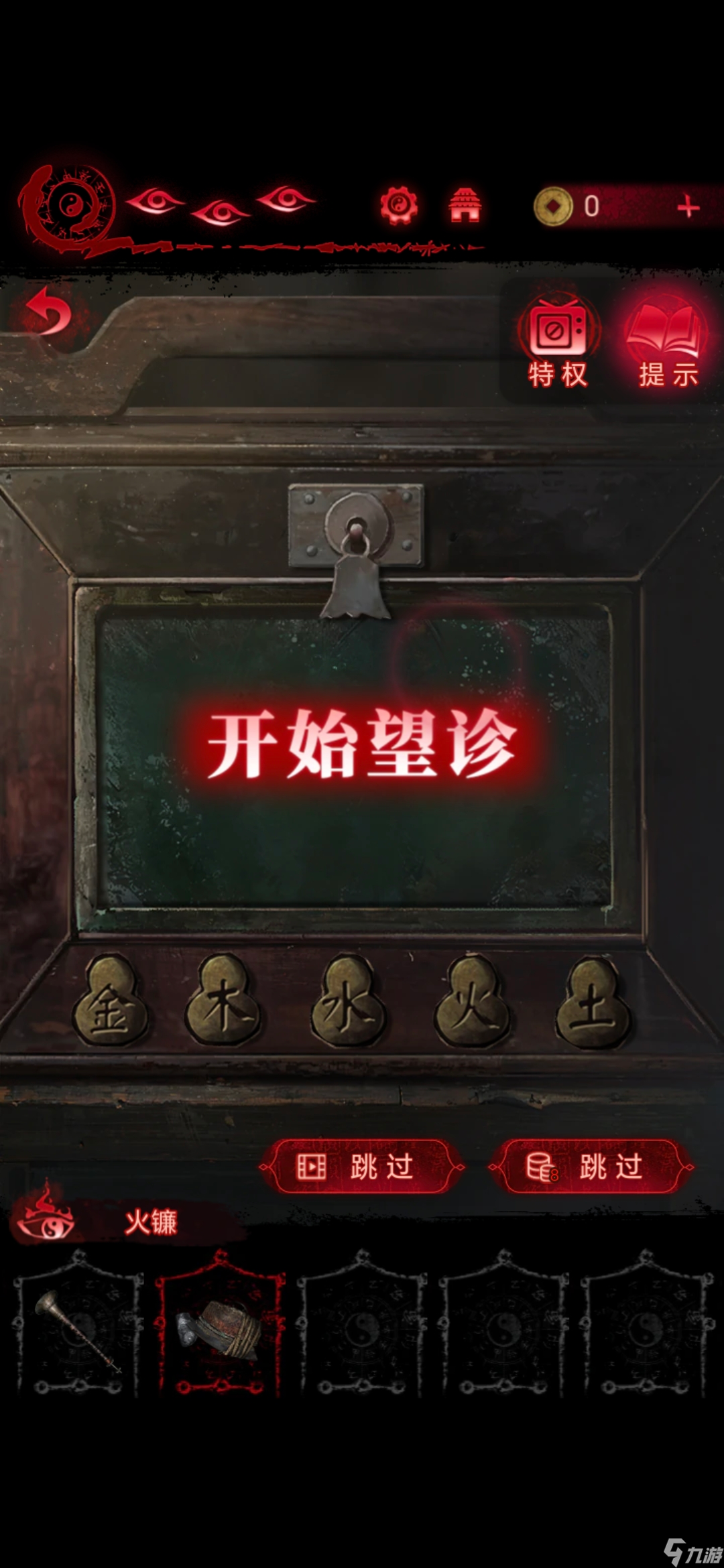 无间梦境无间梦境千秋魇纸嫁衣6第四章攻略（上）