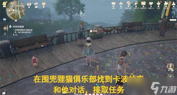 无限暖暖那个刹那命运重铸任务完成指南