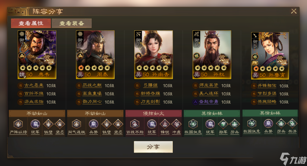 三国志·战棋版新武将SP赵云和孙鲁育该怎么玩？5大神全面点评及云阵容展示