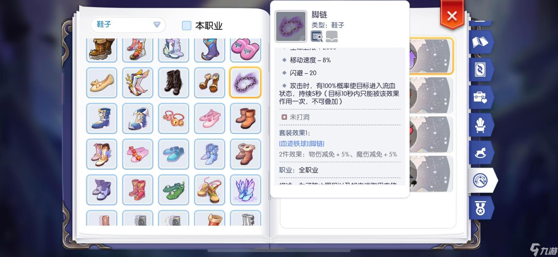 仙境传说RO：守护永恒的爱为了影子系统， 装备关注之 （防具篇）