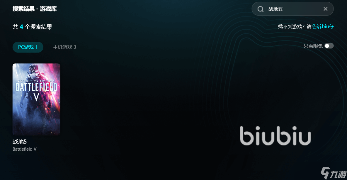 战地五联合作战进不去怎么解决 战地五多人模式进不去怎么办