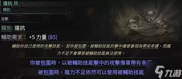 《流放之路2》锐眼古灵通用掷弹BD攻略