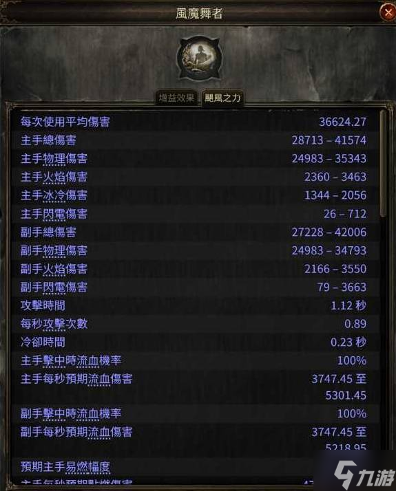 《流放之路2》0.3近战锤类BD分享 近战锤类BD怎么玩